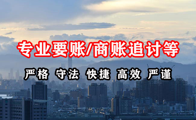 德江收债公司